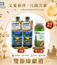1 亞積生技 中秋節 馬基莓粉 智利酒果 花青素之王 駱尼酵素 諾麗果 抗氧化 諾麗果汁 奇亞籽 鼠尾草籽 木鱉果泥 減肥 瘦身 排毒 noni 2 (2)