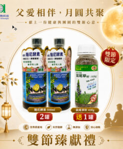 1 亞積生技 中秋節 馬基莓粉 智利酒果 花青素之王 駱尼酵素 諾麗果 抗氧化 諾麗果汁 奇亞籽 鼠尾草籽 木鱉果泥 減肥 瘦身 排毒 noni 2 (2)
