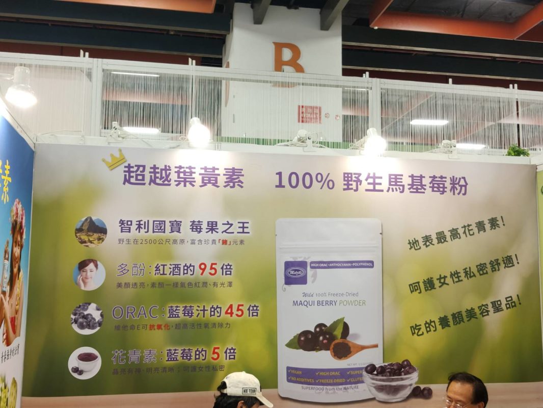 亞積生技 國際素食展