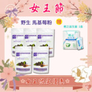 女王節 亞積生技 橘精靈洗淨劑 駱尼酵素 馬基莓粉 輕之益生菌 -已修復