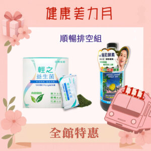 618亞積生技 橘精靈洗淨劑 駱尼酵素 馬基莓粉 輕之益生菌-已修復