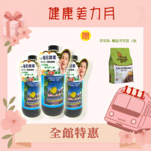 618亞積生技 橘精靈洗淨劑 駱尼酵素 馬基莓粉 輕之益生菌 鼠尾草籽 奇亞籽-已修復