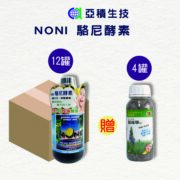 NONI駱尼酵素 微量元素 法屬大溪地 亞積生物科技