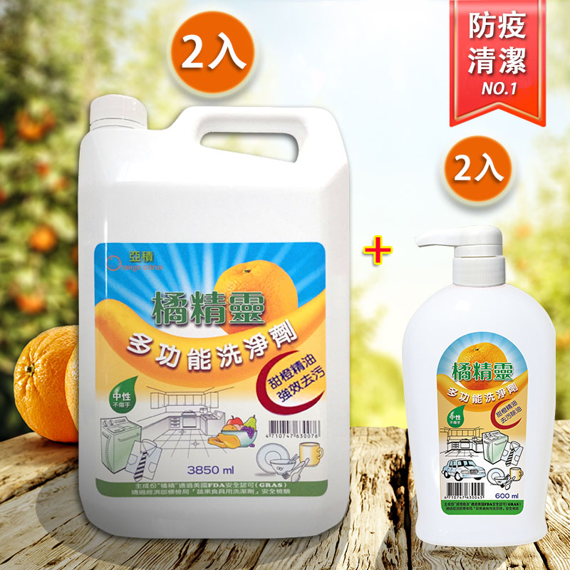 亞積-橘精靈-天然-多功能洗淨劑-1加侖2入