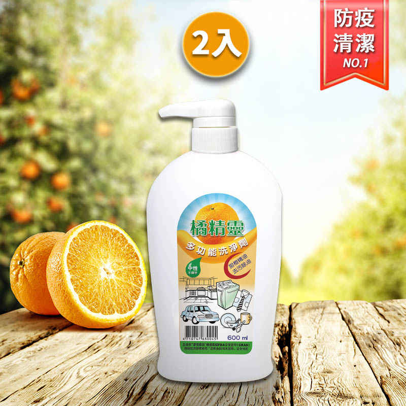 亞積-橘精靈-天然-多功能洗淨劑-600cc