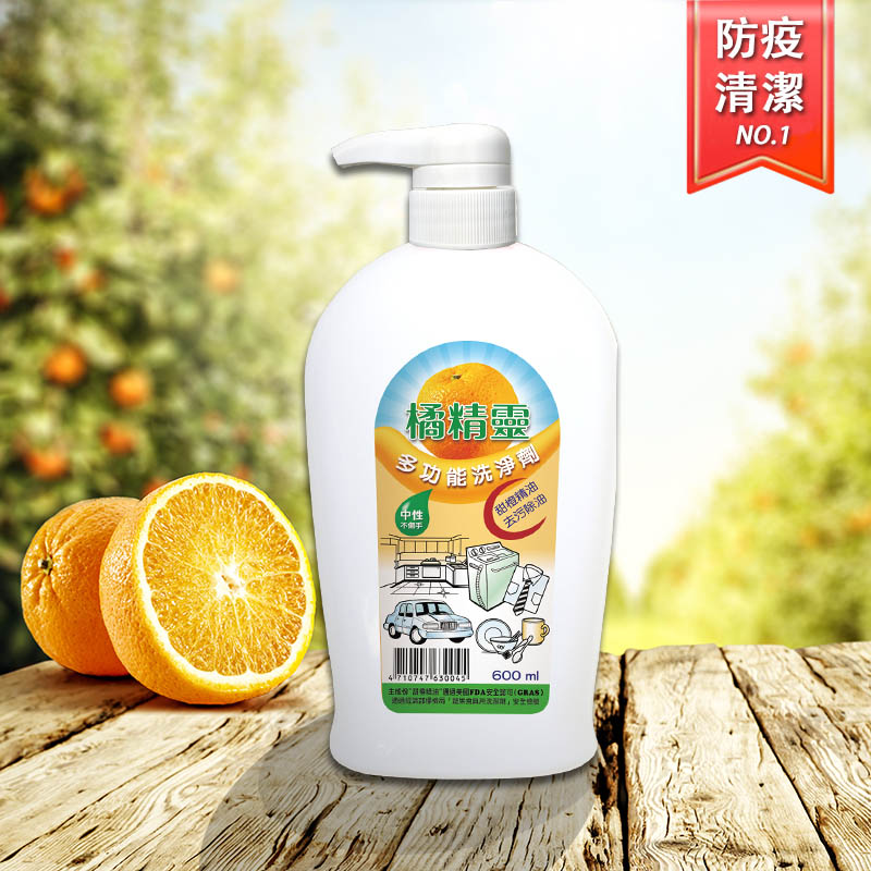 亞積-橘精靈-天然-多功能洗淨劑-600cc