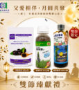 亞積生技 中秋節 馬基莓粉 智利酒果 花青素之王 駱尼酵素 諾麗果 抗氧化 諾麗果汁 奇亞籽 鼠尾草籽 木鱉果泥 減肥 瘦身 排毒 maqui 5