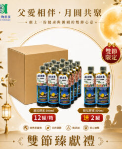 亞積生技 中秋節 馬基莓粉 智利酒果 花青素之王 駱尼酵素 諾麗果 抗氧化 諾麗果汁 奇亞籽 鼠尾草籽 木鱉果泥 減肥 瘦身 排毒 maqui 5