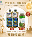 亞積生技 中秋節 馬基莓粉 智利酒果 花青素之王 駱尼酵素 諾麗果 抗氧化 諾麗果汁 奇亞籽 鼠尾草籽 木鱉果泥 減肥 瘦身 排毒 輕之益生菌 5