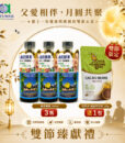 亞積生技 中秋節 馬基莓粉 智利酒果 花青素之王 駱尼酵素 諾麗果 抗氧化 諾麗果汁 奇亞籽 鼠尾草籽 木鱉果泥 減肥 瘦身 排毒 maqui 5
