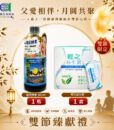 亞積生技 中秋節 馬基莓粉 智利酒果 花青素之王 駱尼酵素 諾麗果 抗氧化 諾麗果汁 奇亞籽 鼠尾草籽 木鱉果泥 減肥 瘦身 排毒 馬基莓粉 5