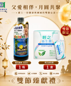 亞積生技 中秋節 馬基莓粉 智利酒果 花青素之王 駱尼酵素 諾麗果 抗氧化 諾麗果汁 奇亞籽 鼠尾草籽 木鱉果泥 減肥 瘦身 排毒 馬基莓粉 5