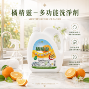 亞積生技 橘精靈 天然洗淨劑 無毒 天然 無化學 抗菌 除螨