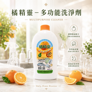 亞積生技 橘精靈 天然洗淨劑 無毒 天然 無化學 抗菌 除螨 600