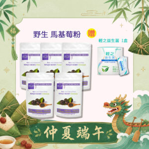 亞積生技 端午節馬基莓粉呢 駱尼酵素 馬基莓 智利國包
