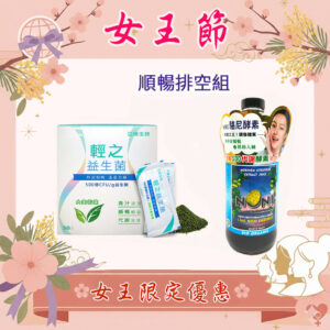 女王節 亞積生技 橘精靈洗淨劑 駱尼酵素 馬基莓粉 輕之益生菌 -已修復