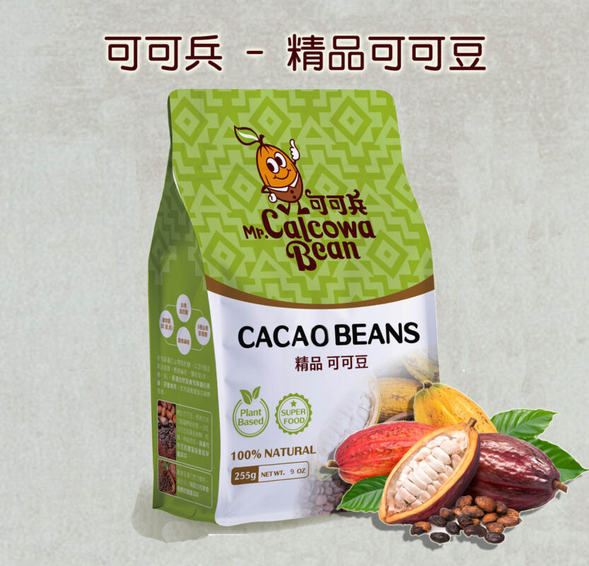 巧克力 可可兵_頂級精品可可豆 可可兵 cacao bean cocoa