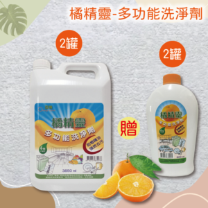 亞積-橘精靈-天然-多功能洗淨劑-1加侖