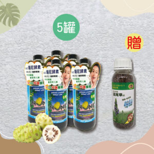 NONI酵素 駱尼酵素 鼠尾草籽 亞積生技