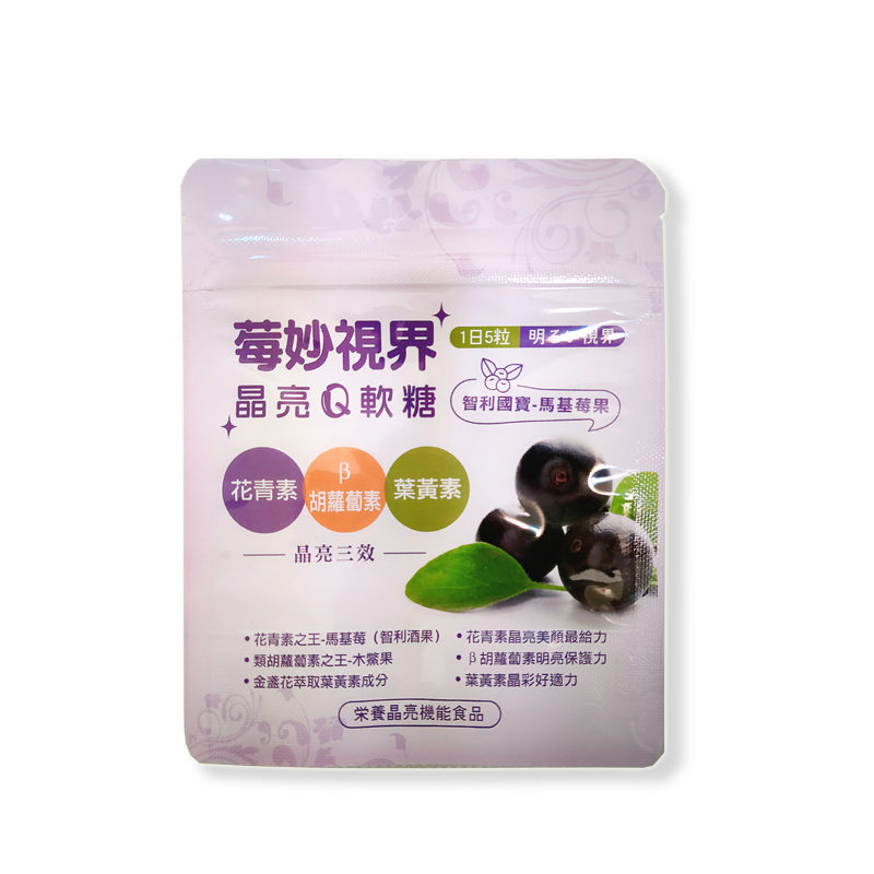 亞積 莓妙視界 軟糖 馬基莓 木鱉果 葉黃素 智利酒果