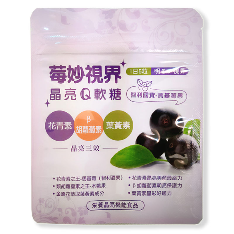 亞積 莓妙視界 軟糖 馬基莓 木鱉果 葉黃素 智利酒果